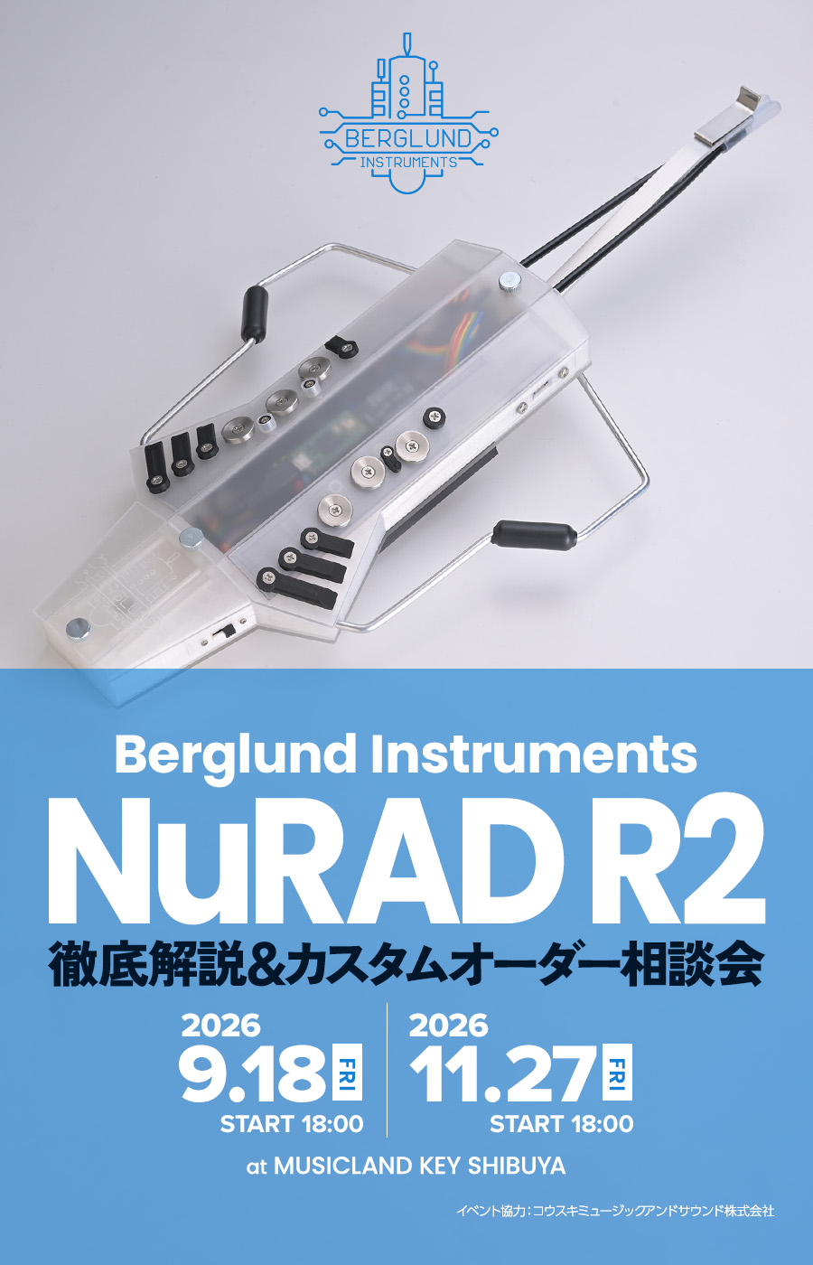 Berglund Instruments NuRAD R2 徹底解説＆カスタムオーダー相談会
