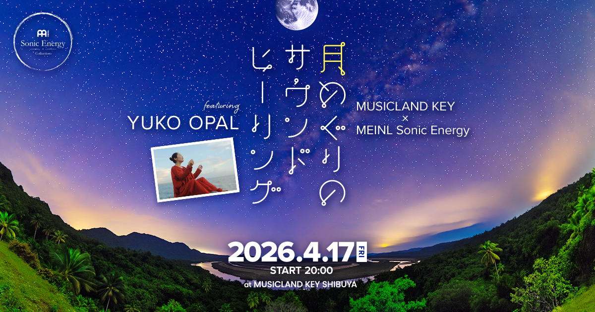 MUSICLAND KEY ✕ MEINL Sonic Energy 月めぐりのサウンドヒーリング featuring YUKO OPAL