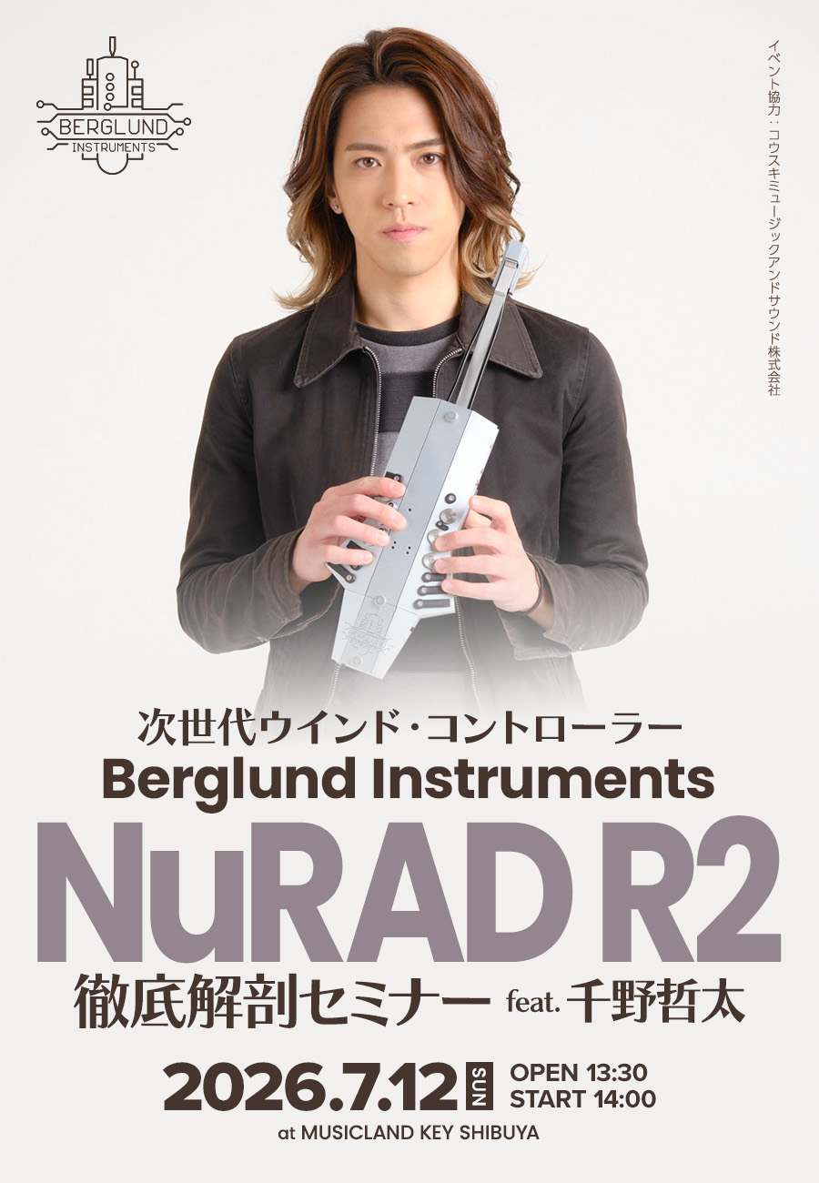 次世代ウィンドコントローラー Berglund Instruments NuRAD R2 徹底解剖セミナー feat. 千野哲太