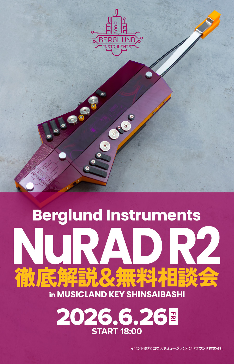 Berglund Instruments NuRAD R2 徹底解説＆無料相談会 in ミュージックランドKEY心斎橋店