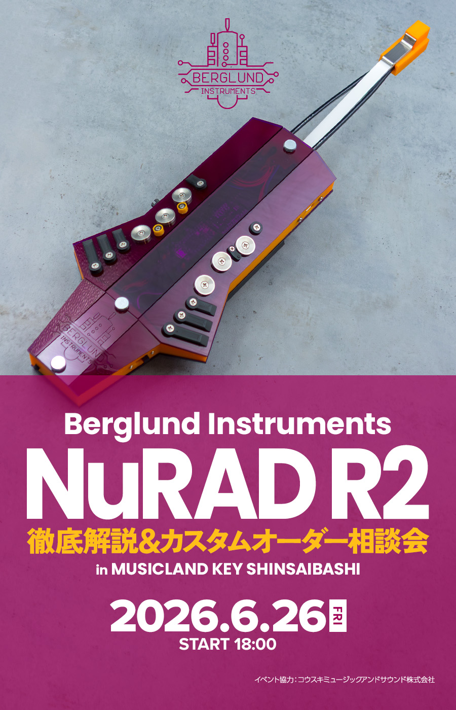 Berglund Instruments NuRAD R2 徹底解説＆カスタムオーダー相談会 in ミュージックランドKEY心斎橋店