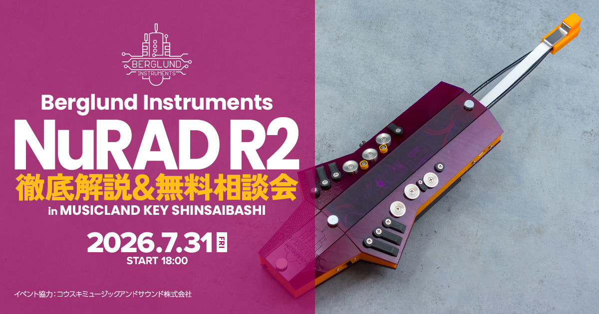 Berglund Instruments NuRAD R2 徹底解説＆無料相談会